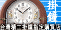 SEIKO����/�y���M�~�N�z��