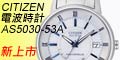 CITIZEN AS5030-53A Eco-Drive���ʯ�槽�q�i�ɭp(����)�s�W��