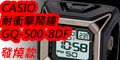 CASIO GQ-500-8DF CASIO�ū���ܼƦr���x��(���_��)�s�W��