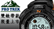 CASIO PRG-130GB �W�jPRO TREK�Ӷ���M�~�n�s��(�����a���w�ڭ��q�W��)