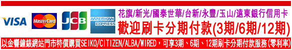 �H���T�������������S���ʶRSEIKO/CITIZEN/ALBA/WIRED�A�i��3���B6���B12����d�L�������I�ڪA��(�s�Q�v)�A�w��ܪ�����z��d�����I�ڡACASIO�Bagnes b.���ڤ�����d�п��{�����߰�