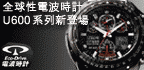 CITIZEN :PROMASTER U600�t�C ���y�q�i�ɭp�s�n��