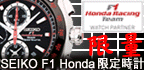 SEIKO Sportura �饻�s  F1 Honda Racing Team(F1���w����)