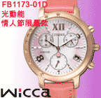 CITIZEN FB1173-01DWicca Eco-Drive���ʯ�(���H�`���q)�W��
