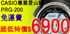 CASIO PRG-200�P���j�S���A�D�ԥ���̧C���A�K�B�O�A�u�W��d���[��