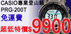 CASIO PRG-200T�P���j�S���A�D�ԥ���̧C���A�K�B�O�A�u�W��d���[��