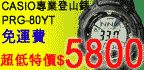 CASIO PRG-80YT�P���j�S���A�D�ԥ���̧C���A�K�B�O�A�u�W��d���[��