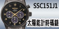 SEIKO SPIRIT SSC149J1太陽能計時碼錶