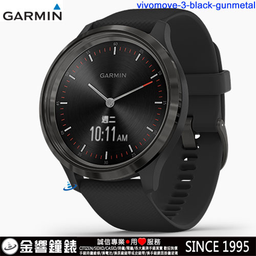 GARMIN 【金響鐘錶】預購,GARMIN vivomove-3-black-gunmetal紐約爵士黑