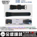 缺貨,SEIKO 4FY8JZ(橡膠錶帶-原廠純正部品):::SEIKO 22mm潛水錶通用,原廠波浪錶帶,原廠錶帶,橡膠錶帶