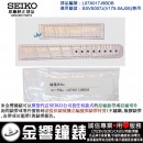 客訂商品,SEIKO L07X017J9BDB(鱷魚皮錶帶-原廠純正部品):::SEIKO SSVS007,V175-0AJ0S,原廠錶帶,鱷魚皮錶帶