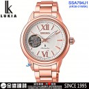 客訂商品↘議價歡迎↘,SEIKO SSA794J1(公司貨,保固2年):::LUKIA,Mechanical,機械錶,自動上鍊兼手上鍊,藍寶石,面板簍空,刷卡或3期,4R38-01W0K