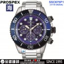 客訂商品↘議價歡迎↘,SEIKO SSC675P1(公司貨,保固2年):::海,PROSPEX,DIVER SCUBA,太陽能,計時碼錶,刷卡或3期,V175-0AD0A