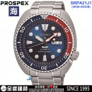 客訂商品↘議價歡迎↘,SEIKO SRPA21J1(公司貨,保固2年):::海,PROSPEX,DIVER SCUBA,機械錶,刷卡或3期零利率,4R36-05H0B