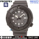 客訂商品↘議價歡迎↘,SEIKO SNE537P1(公司貨,保固2年):::海,PROSPEX,DIVER SCUBA,太陽能,日期,刷卡或3期,V157-0DC0N