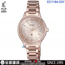 CITIZEN EC1164-53Y(公司貨,保固2年):::xC,光動能,全球電波時計,H246,萬年曆,鈦金屬,藍寶石,美國,歐洲,日本2局,中國,hebe代言,EC116453Y