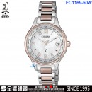 CITIZEN EC1169-50W(公司貨,保固2年):::xC,光動能,全球電波時計,H246,萬年曆,鈦金屬,藍寶石,美國,歐洲,日本2局,中國,hebe代言,EC116950W