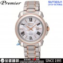 客訂商品↘議價歡迎↘,SEIKO SUT322J1(公司貨,保固2年):::PREMIER,V137機芯,SOLAR,太陽能,藍寶石,日期,刷卡或3期,V137-0CT0KS