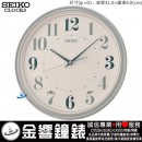 SEIKO QXA740N(公司貨,保固1年):::SEIKO,設計風掛鐘,時尚掛鐘,滑動式秒針,直徑31cm,刷卡不加價,QXA-740N