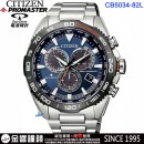 已完售,CITIZEN CB5034-82L(公司貨,保固2年):::PROMASTER,光動能,全球電波時計,碼錶計時,E660,萬年曆,藍寶石,CB503482L