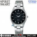 客訂商品↘議價歡迎↘,SEIKO STPX043J(公司貨,保固2年):::鈦金屬,SPIRIT SMART,太陽能,對錶,藍寶石,日期顯示,刷卡或3期零利率,V137-0CS0D