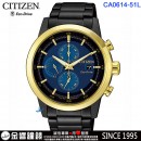 CITIZEN CA0614-51L(公司貨,保固2年):Eco-Drive,光動能,時尚男錶,計時碼錶,日期顯示,24小時制顯示,B612,刷卡或3期零利率,CA061451L