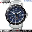 CITIZEN BJ7094-59L(公司貨,保固2年):::PROMASTER,Eco-Drive光動能,時尚男錶,第二地時間,24小時,簡易方位指示,刷卡或3期,BJ709459L