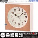 SEIKO QXE060B(公司貨,保固1年):::SEIKO,木質外殼,指針式座鐘,桌上型時鐘,嗶嗶鬧鈴,刷卡,QXE-060B