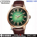 已完售  ,CITIZEN NK0002-14W(公司貨,保固2年):::日本製,自動上鍊兼手上鍊,機械錶,寶石數21石,5氣壓防水,自動上鍊60小時,8310機芯,NK000214W