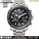 已完售,CITIZEN JY8109-85E(公司貨,保固2年):::鈦金屬,PROMASTER,光動能,全球電波時計,SKY,飛行錶,萬年曆,藍寶石,U680,JY810985E