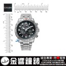 CITIZEN JY8100-80E(公司貨,保固2年):::鈦金屬,PROMASTER,光動能,全球電波時計,SKY,飛行錶,萬年曆,藍寶石,U680,刷卡或3期零利率,JY810080E