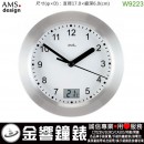 【金響鐘錶預購】AMS 9223,公司貨,AMS W9223,德國原裝進口,時尚設計,石英,LCD溫度顯示,掛鐘,時鐘,直徑17cm,刷卡不加價