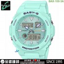 【金響鐘錶預購】CASIO BAX-100-3ADR(公司貨,保固1年):::Baby-G,指針+數字雙顯系列,刷卡或3期零利率,BAX100