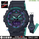 【金響鐘錶預購】CASIO GA-800BL-1ADR(公司貨,保固1年):::G-SHOCK,指針+數字雙顯系列,復古運動風主題,刷卡或3期,GA800BL