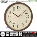 【金響鐘錶】現貨,SEIKO QXA737B(公司貨,保固1年):::SEIKO,時尚掛鐘,仿木紋,滑動式秒針,直徑36.1cm,時鐘,刷卡不加價,QXA-737B