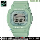 【金響鐘錶】預購,CASIO BLX-560-3DR(公司貨,保固1年):::Baby-G,G-LIDE系列,數字顯示,200m防水,潮汐圖,月相資料,刷卡或3期零利率,BLX560