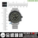 【金響鐘錶】現貨,CITIZEN CB0206-86X(公司貨,保固2年):::PROMASTER,光動能,全球電波時計,H145,鈦金屬,萬年曆,藍寶石,刷卡或3期,CB020686X
