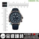 【金響鐘錶】預購,CITIZEN CB0204-14L(公司貨,保固2年):::PROMASTER,光動能,全球電波時計,H145,鈦金屬,萬年曆,藍寶石,刷卡或3期,CB020414L