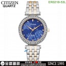 【金響鐘錶】現貨,CITIZEN ER0218-53L(公司貨,保固2年):::石英錶,9633機芯,時尚女錶,LADY'S,48顆水晶,刷卡或3期,ER021853L