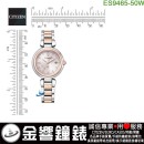 【金響鐘錶】預購,CITIZEN ES9465-50W(公司貨,保固2年):::日本製,鈦金屬,xC,光動能,全球電波時計,萬年曆,藍寶石,一顆鑽石,H060機芯,刷卡或3期,ES946550W