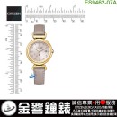 【金響鐘錶】現貨,CITIZEN ES9462-07A(公司貨,保固2年):::日本製,鈦金屬,xC,光動能,全球電波時計,萬年曆,藍寶石,H060機芯,刷卡或3期,ES946207A