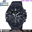 【金響鐘錶】預購,CASIO ECB-10DC-1ADF(公司貨,保固1年):::EDIFICE,Bluetooth,智慧藍牙錶款,碼錶,鬧鈴,世界時間,刷卡或3期,ECB10DC