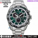 【金響鐘錶】現貨,CITIZEN CB5034-91W(公司貨,保固2年):::PROMASTER,光動能,全球電波時計,碼錶計時,E660,萬年曆,藍寶石,CB503491W