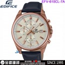 【金響鐘錶】預購,CASIO EFV-610CL-7AVUDF(公司貨,保固1年):::EDIFICE,計時碼錶,日期,手錶,刷卡或3期,EFV610CL