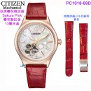 已完售,CITIZEN PC1018-69D(公司貨,保固2年):::自動上鍊機械錶,時尚女錶,藍寶石鏡面,13顆水晶,廣告款,8229機芯,PC101869D