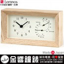 【金響鐘錶】現貨,Lemnos LC13-14 NT,Frame-NT(公司貨):::日本製,高級指針型座掛兩用鐘,桌鐘,掛鐘,溫度計,濕度計,極簡風,木質外殼,Frame NT
