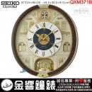 【金響鐘錶】現貨,SEIKO QXM371B(公司貨,保固1年):::SEIKO 18組Hi-Fi音樂/西敏寺鐘聲,塑膠外殼,QXM-371B