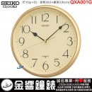 【金響鐘錶】現貨,SEIKO QXA001G(公司貨,保固1年):::SEIKO 時尚掛鐘,直徑28cm,時鐘,QXA-001G
