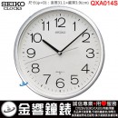 【金響鐘錶】現貨,SEIKO QXA014S(公司貨,保固1年):::SEIKO 標準型掛鐘,直徑31.1cm,時鐘,QXA-014S