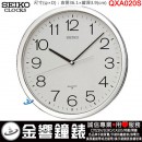 【金響鐘錶】現貨,SEIKO QXA020S(公司貨,保固1年):::SEIKO 標準掛鐘,直徑36.1cm,時鐘,QXA-020S